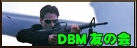 DBM�F�̉�