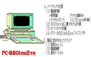 PC-8801mkIITR XybN\