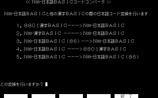 N88-{BASIC̊R[hRo[^