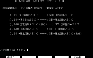 V8801BASIC̊R[hRo[^