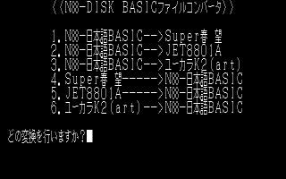 PC-8801MAt̃t@CRo[^